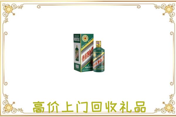 浚县附近回收生肖茅台酒