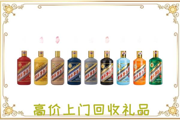 浚县附近回收茅台纪念酒