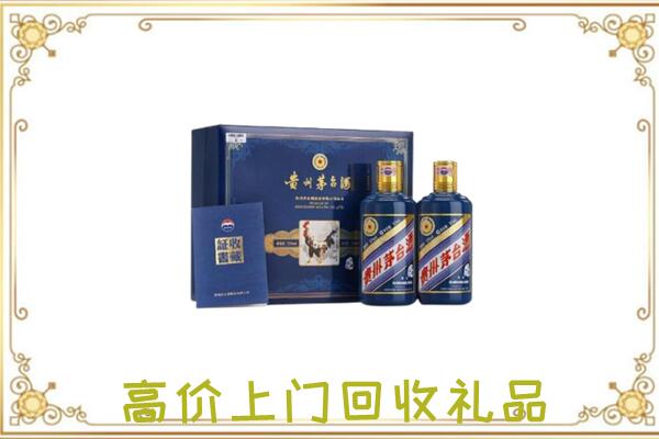 浚县附近回收茅台酒礼盒