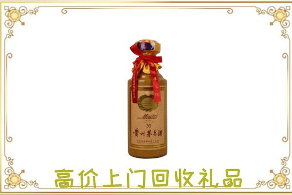 浚县附近回收30年茅台