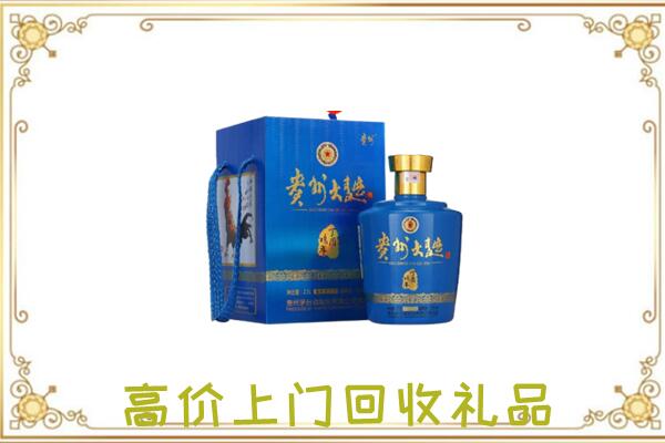 浚县周边回收贵州大曲